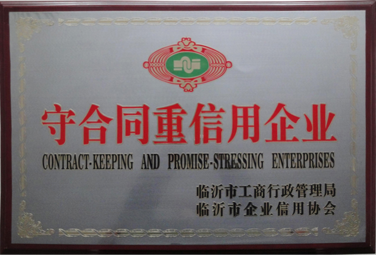 守合同重信用企業-1.jpg
